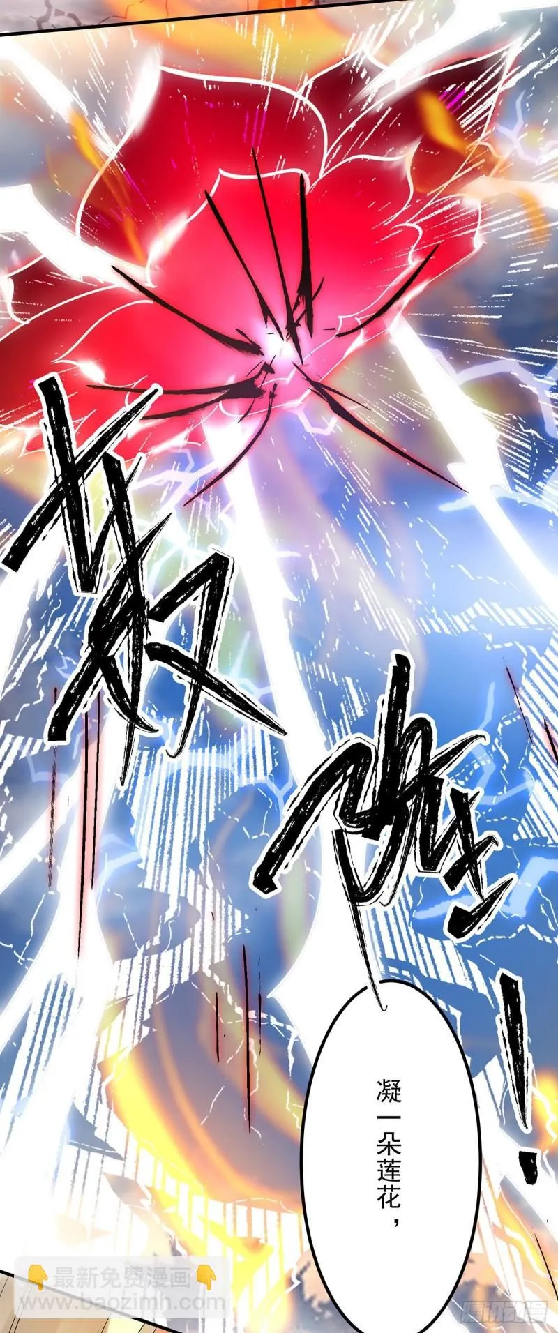 第33话 降诸天之苦！ 第27页