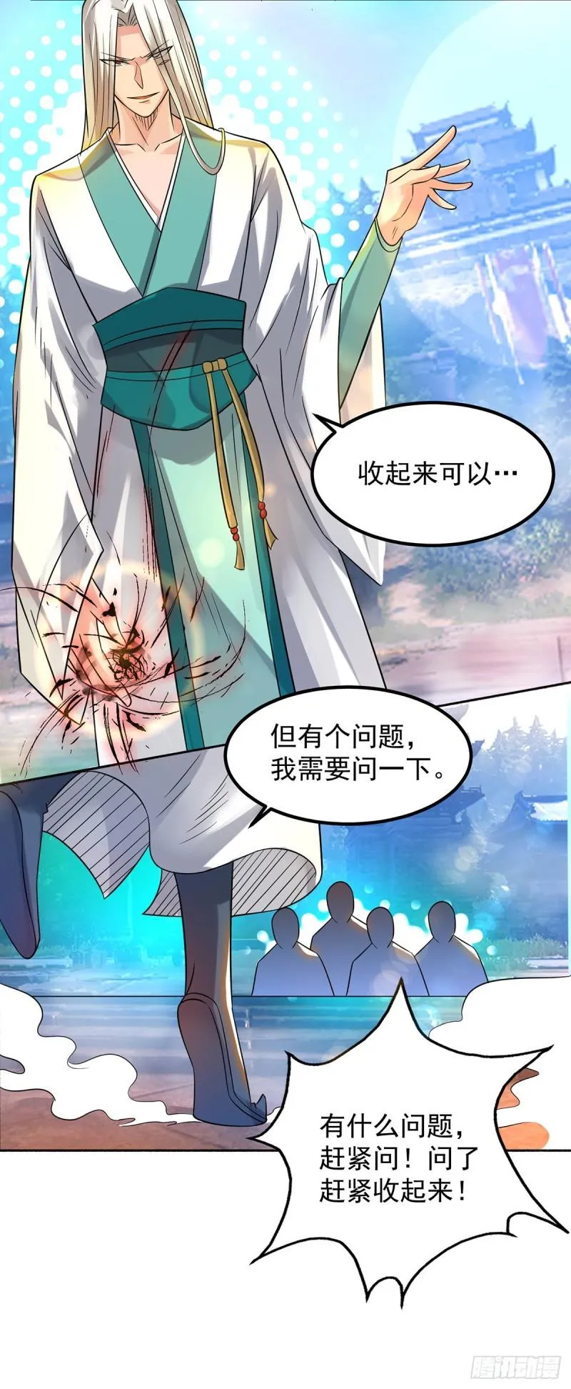 第33话 降诸天之苦！ 第33页