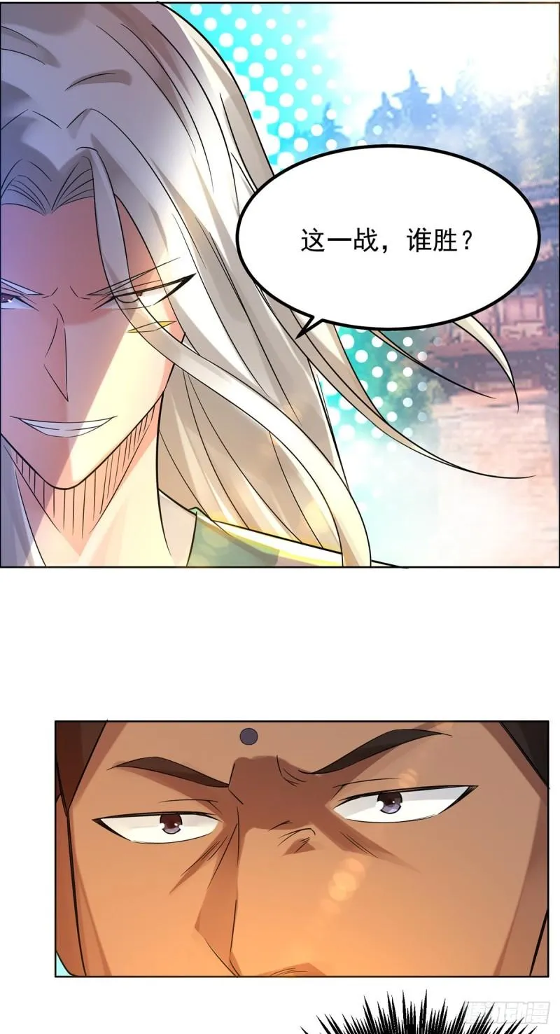 第33话 降诸天之苦！ 第34页