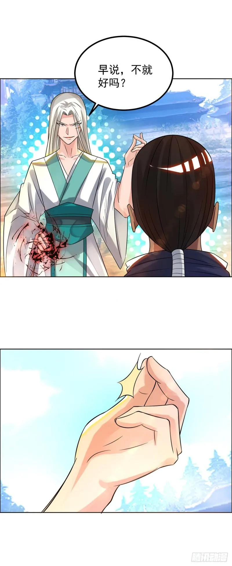 第33话 降诸天之苦！ 第37页