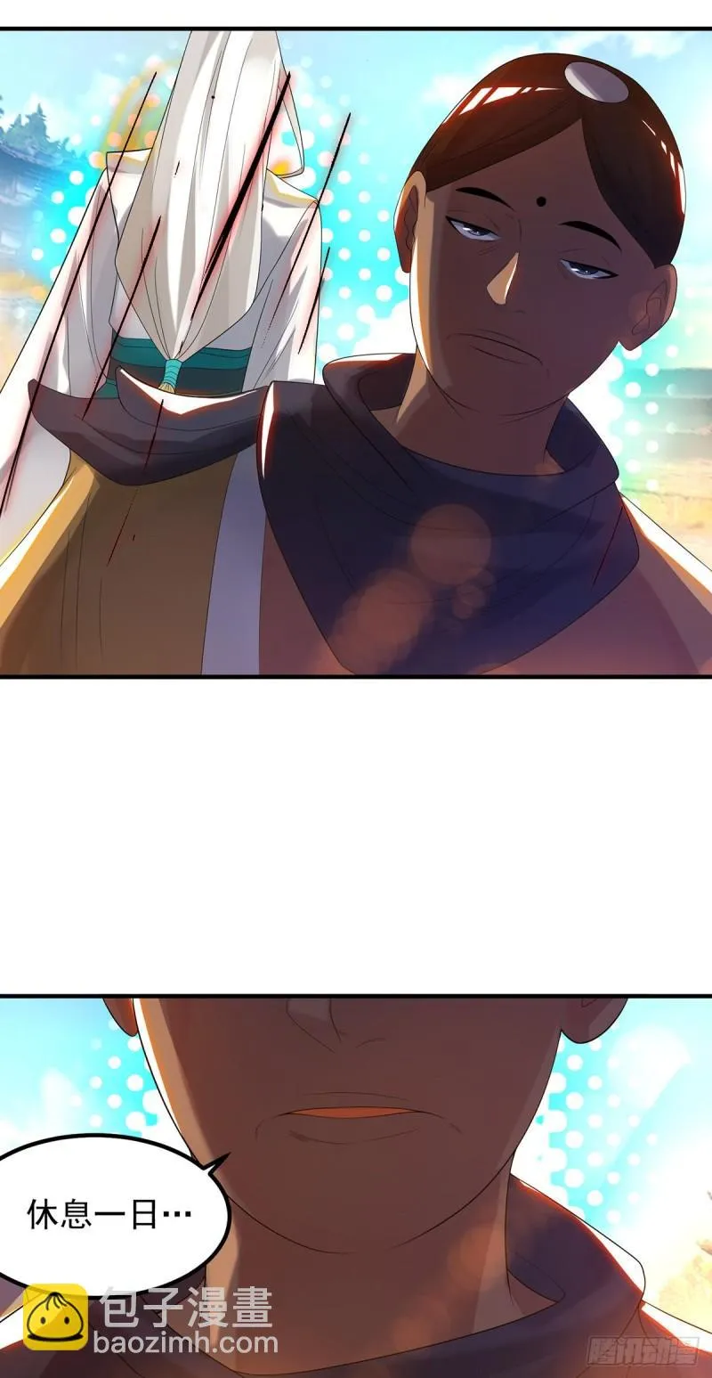 第33话 降诸天之苦！ 第39页