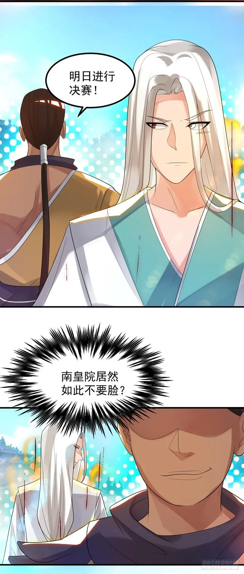 第33话 降诸天之苦！ 第40页