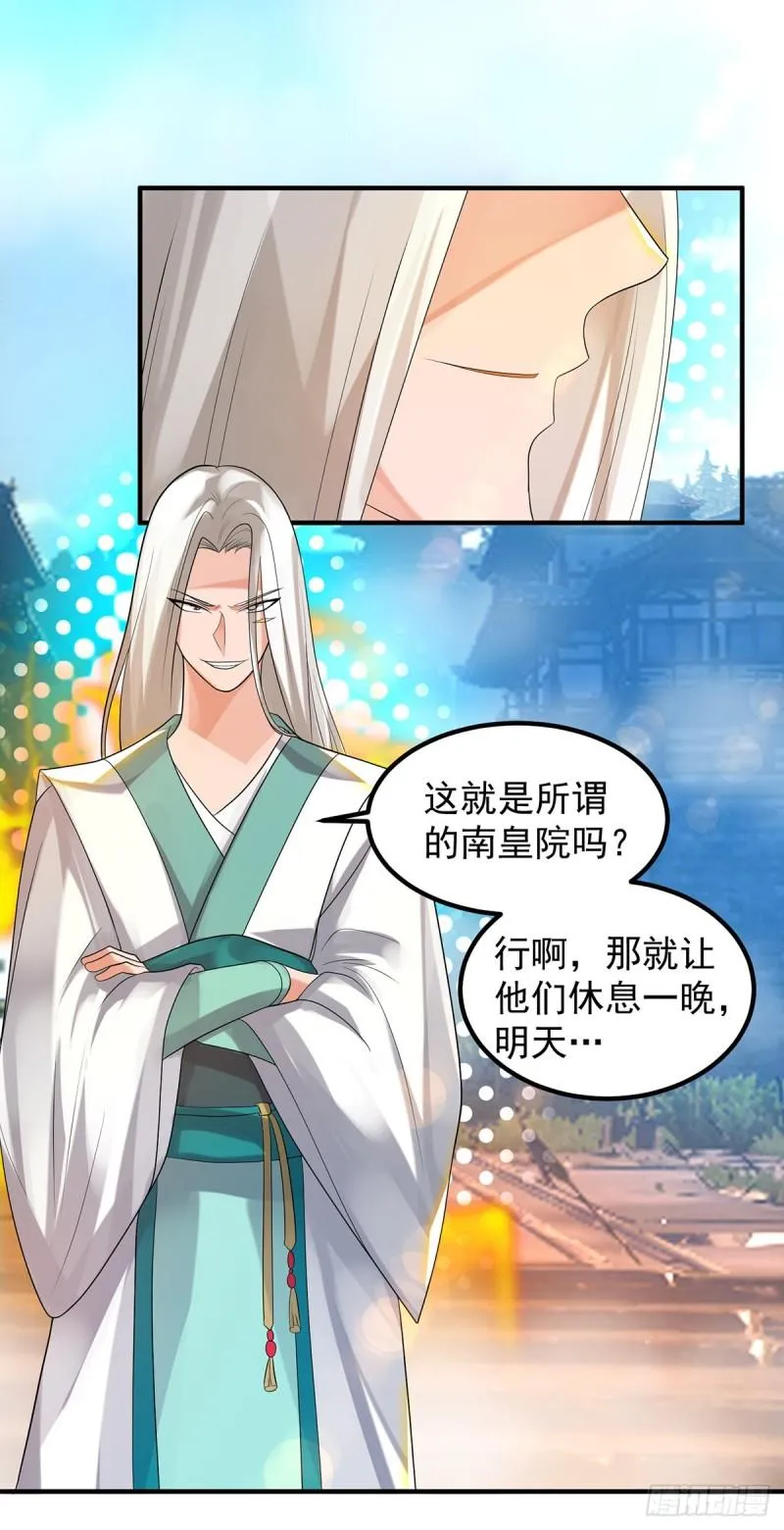 第33话 降诸天之苦！ 第41页
