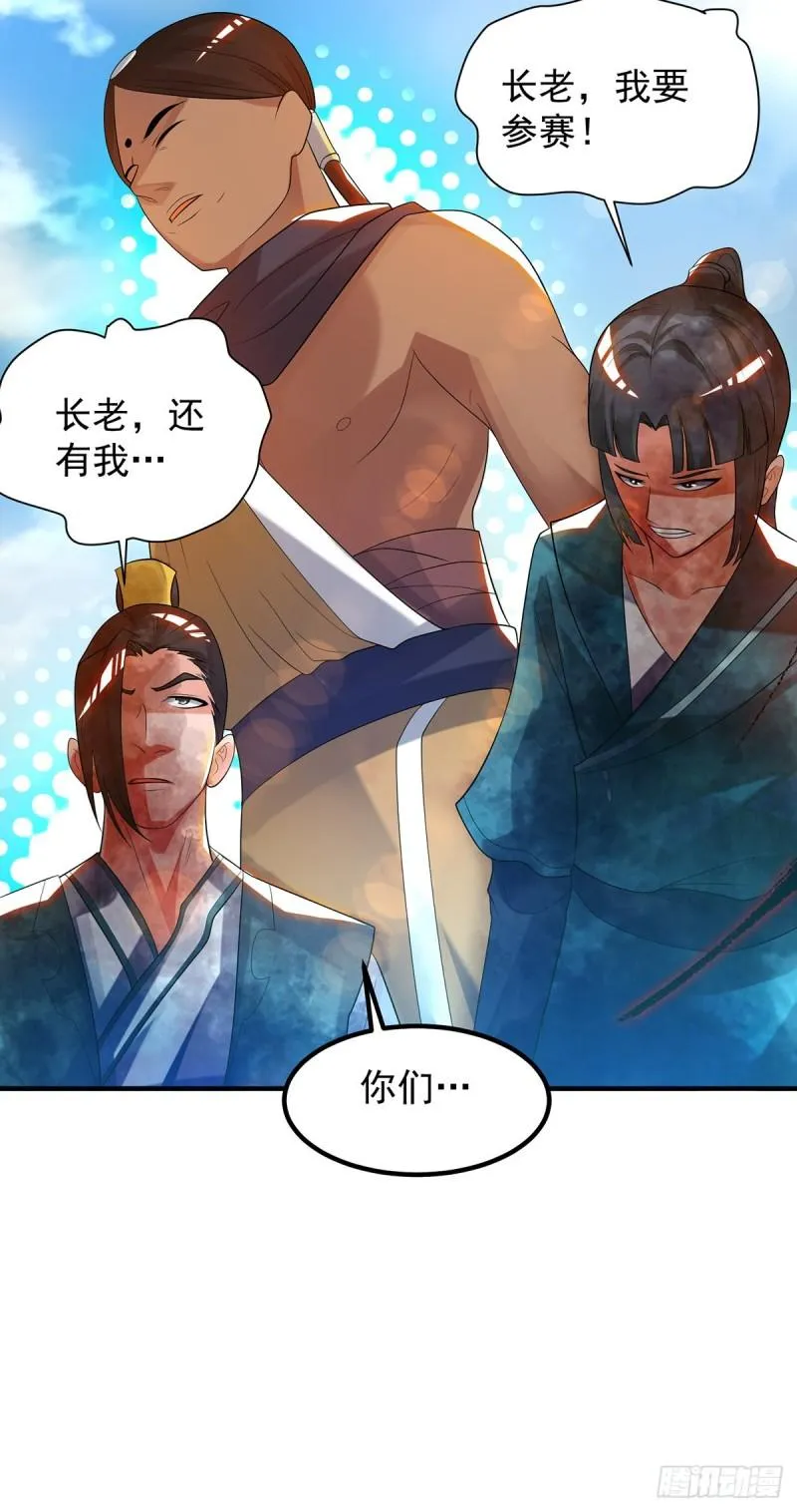 第33话 降诸天之苦！ 第44页