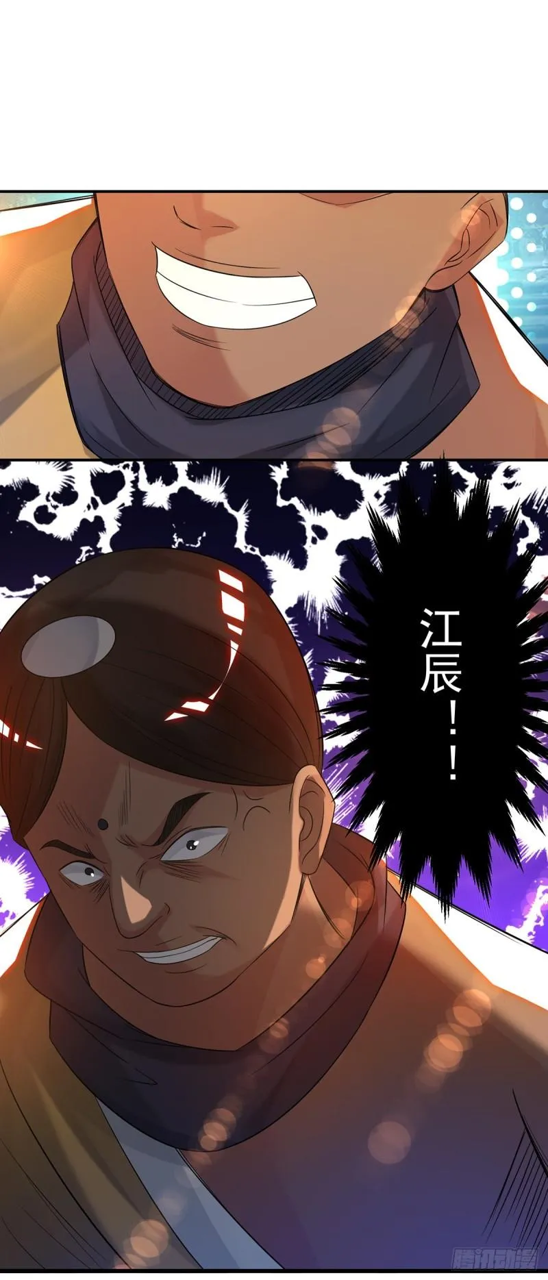第33话 降诸天之苦！ 第46页