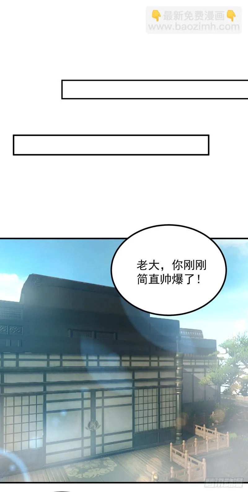 第33话 降诸天之苦！ 第47页