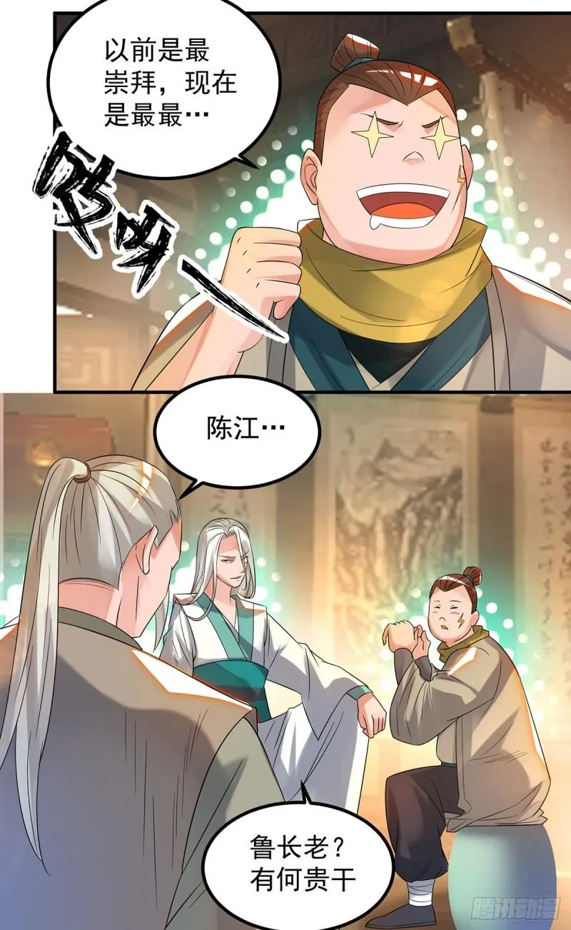 第33话 降诸天之苦！ 第49页