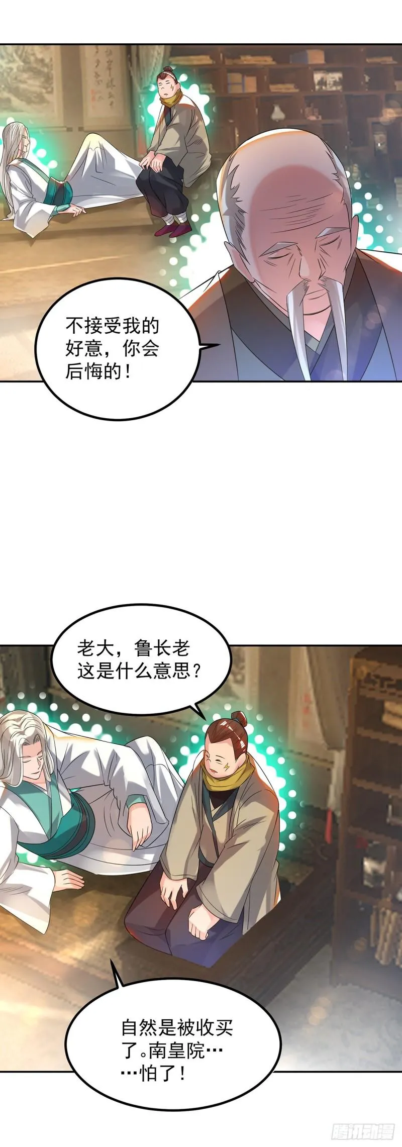 第33话 降诸天之苦！ 第53页