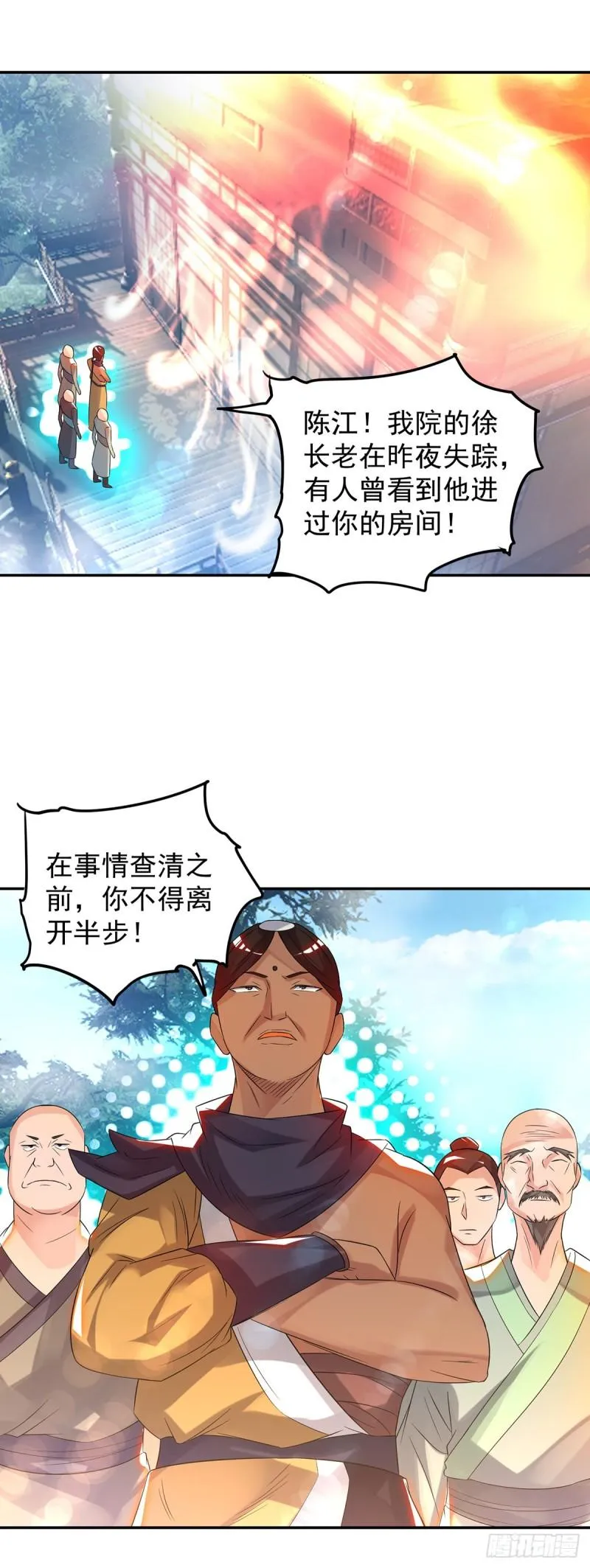 第33话 降诸天之苦！ 第56页