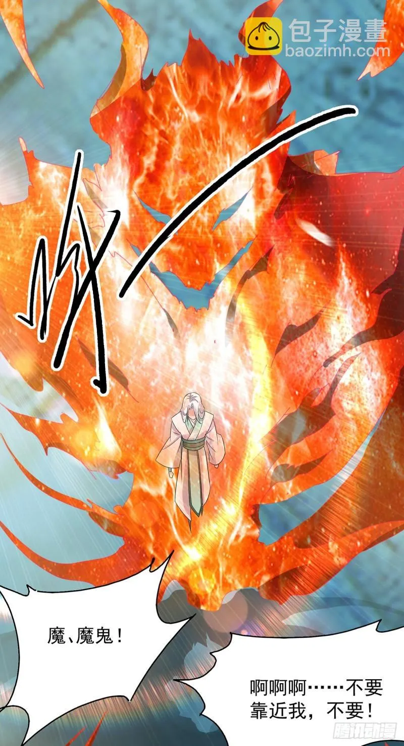 第35话 四方神使到！ 第2页