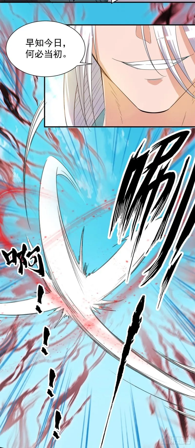 第35话 四方神使到！ 第5页