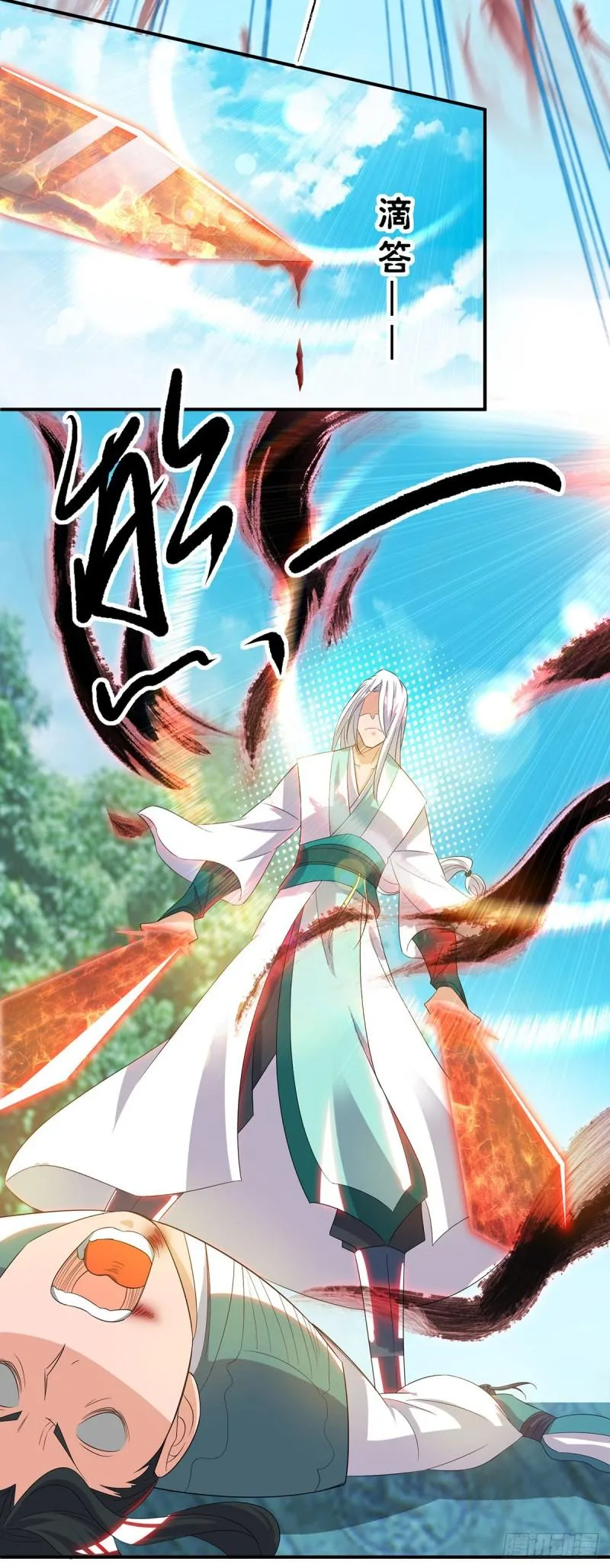 第35话 四方神使到！ 第6页