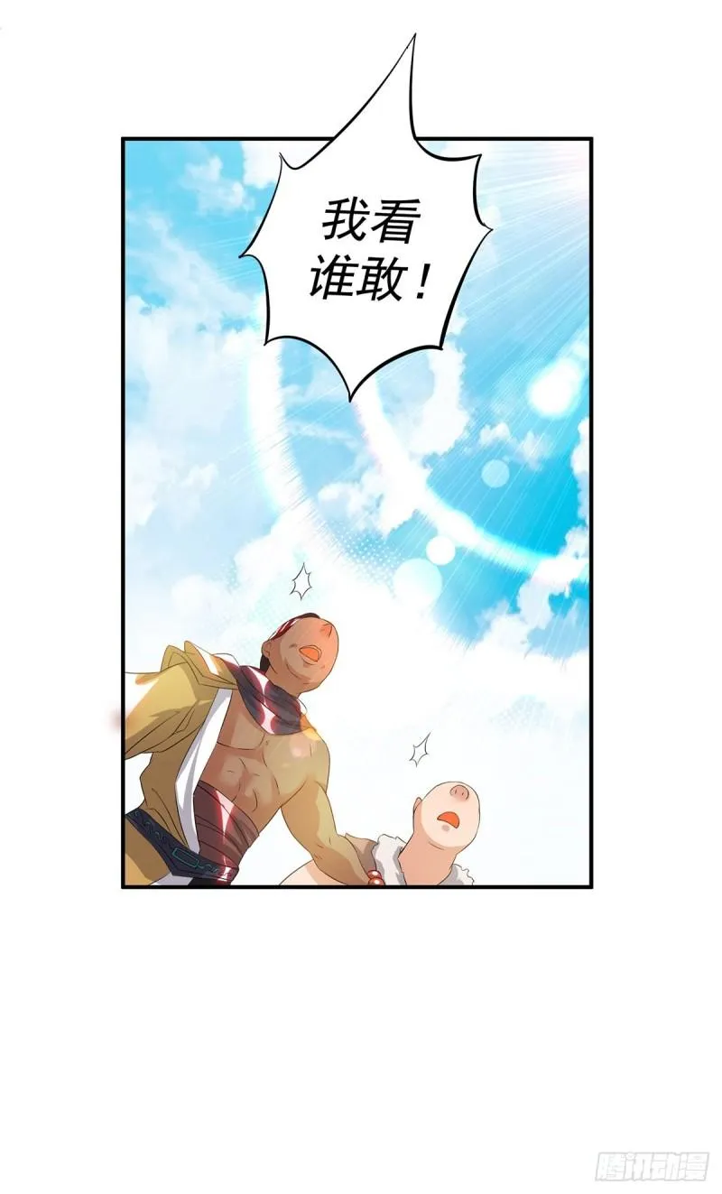 第35话 四方神使到！ 第15页