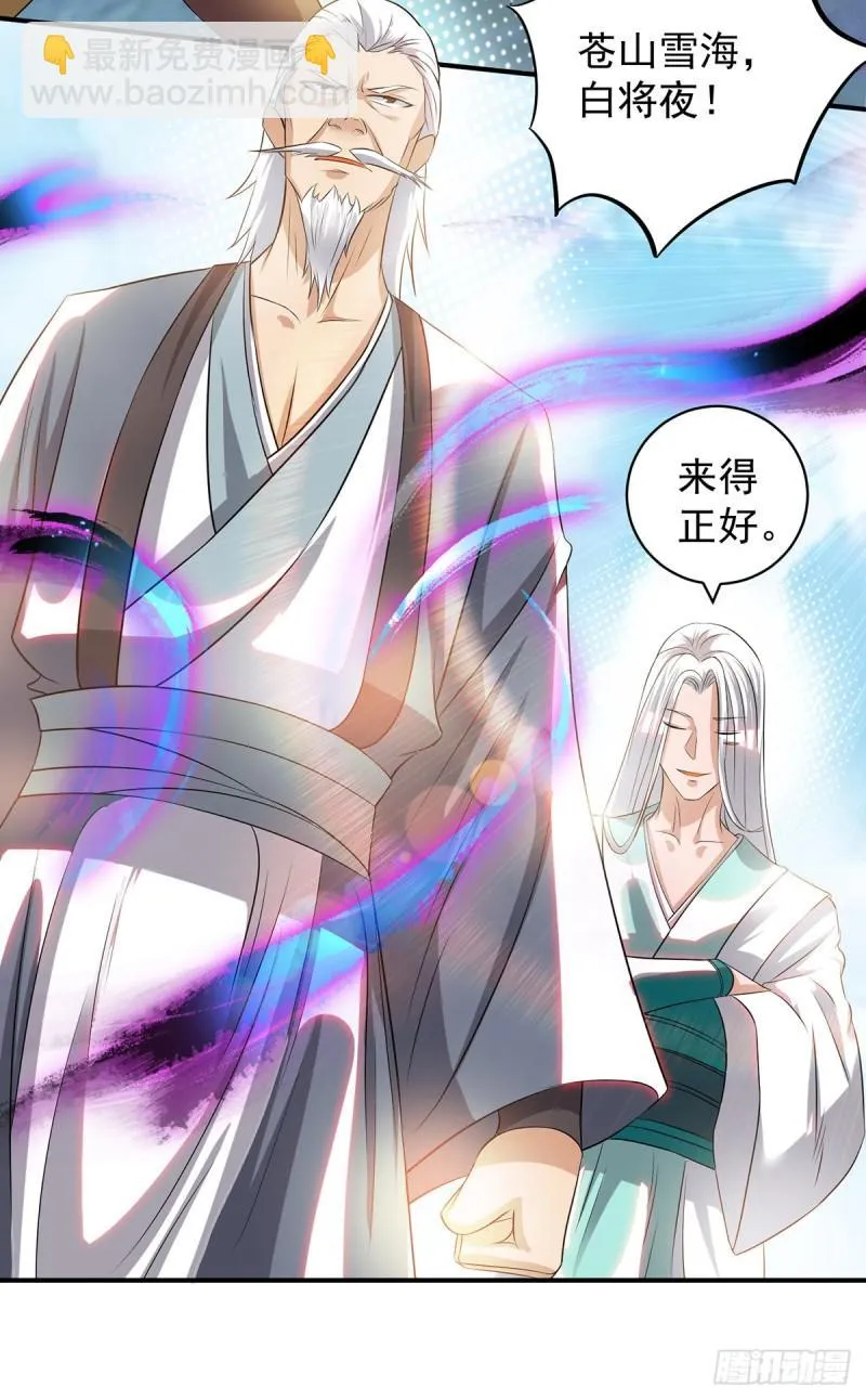 第35话 四方神使到！ 第17页