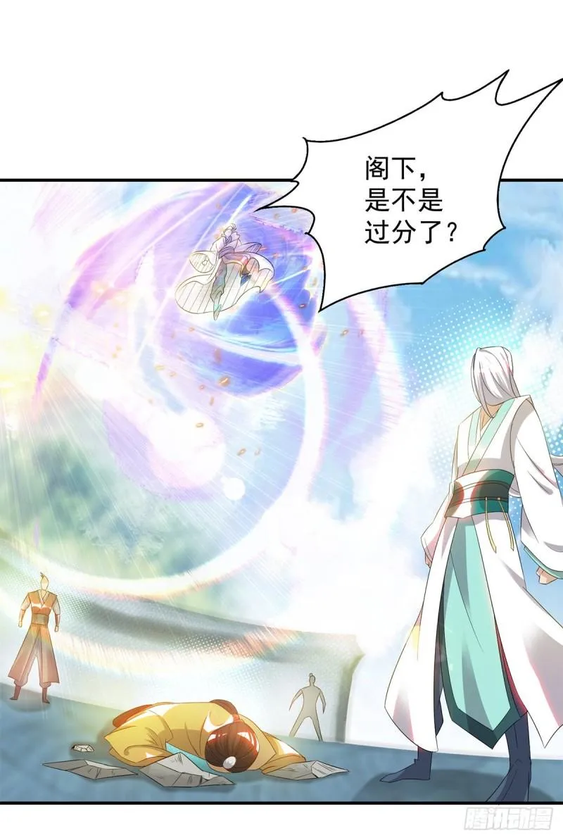 第35话 四方神使到！ 第25页