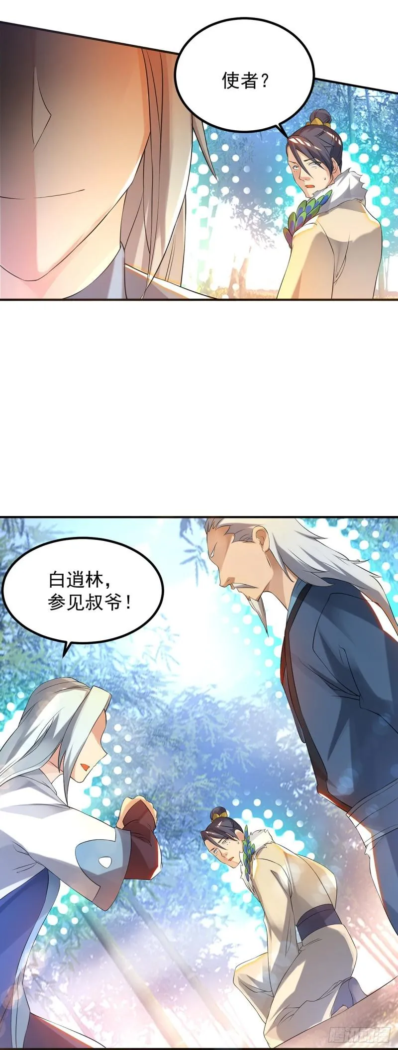 第36话 念神！一路走好！ 第5页