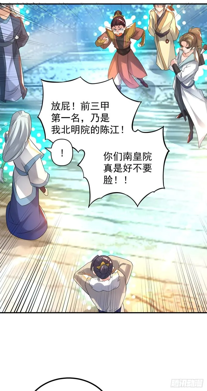 第36话 念神！一路走好！ 第9页