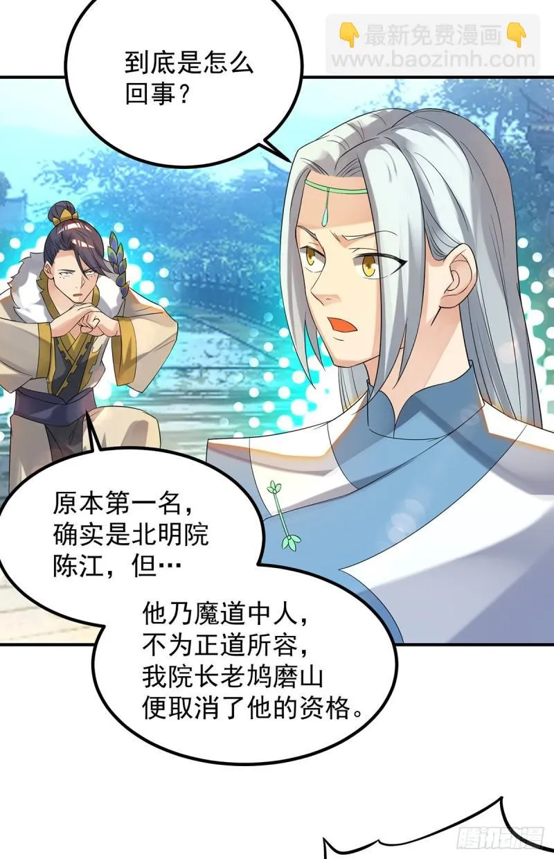 第36话 念神！一路走好！ 第10页