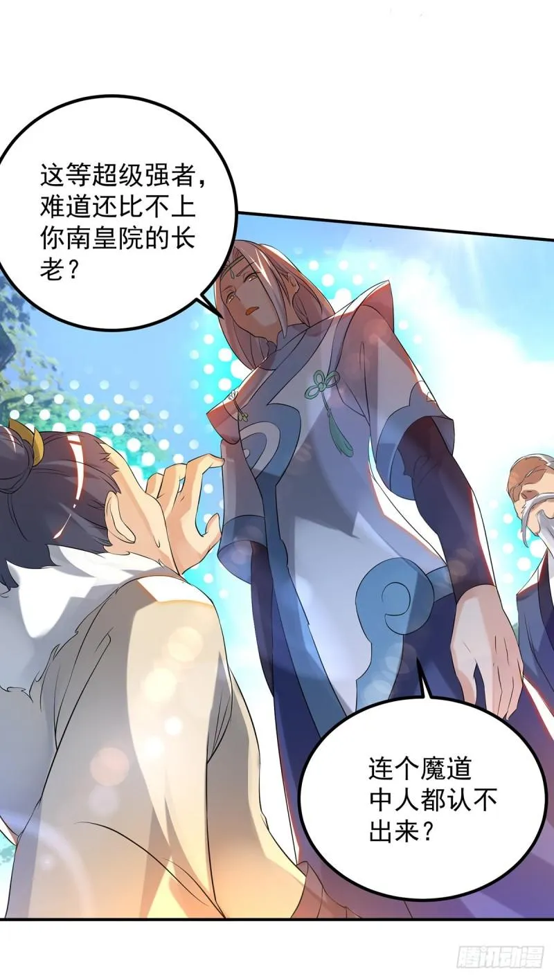第36话 念神！一路走好！ 第17页