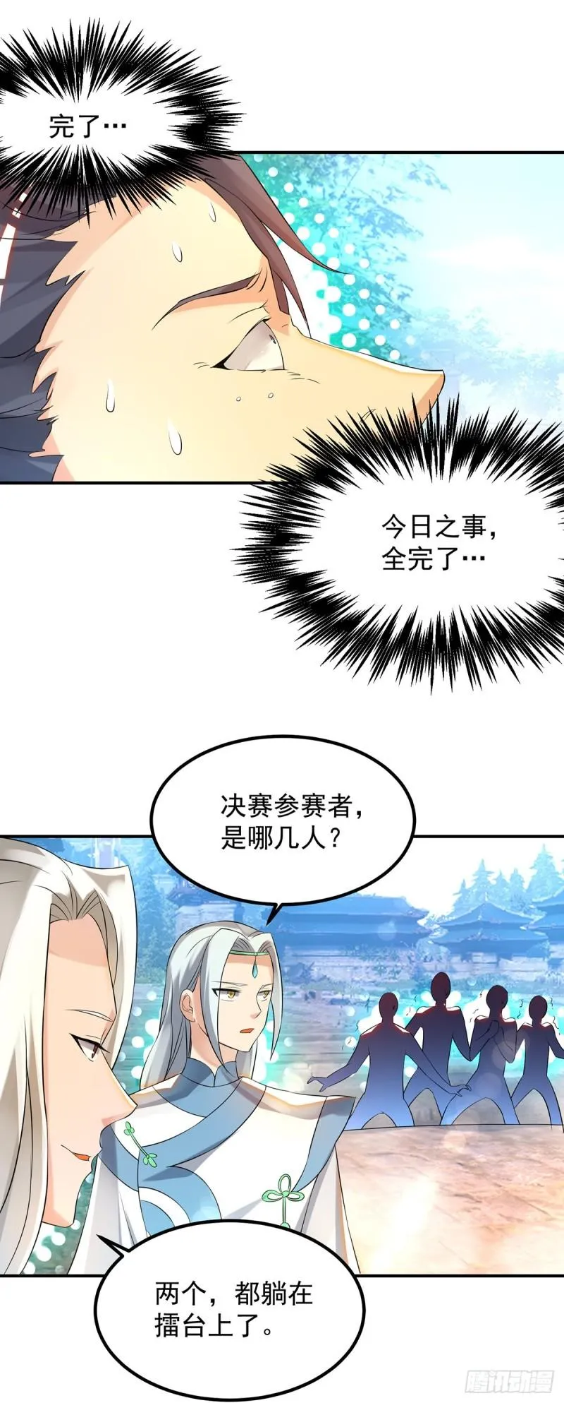 第36话 念神！一路走好！ 第18页