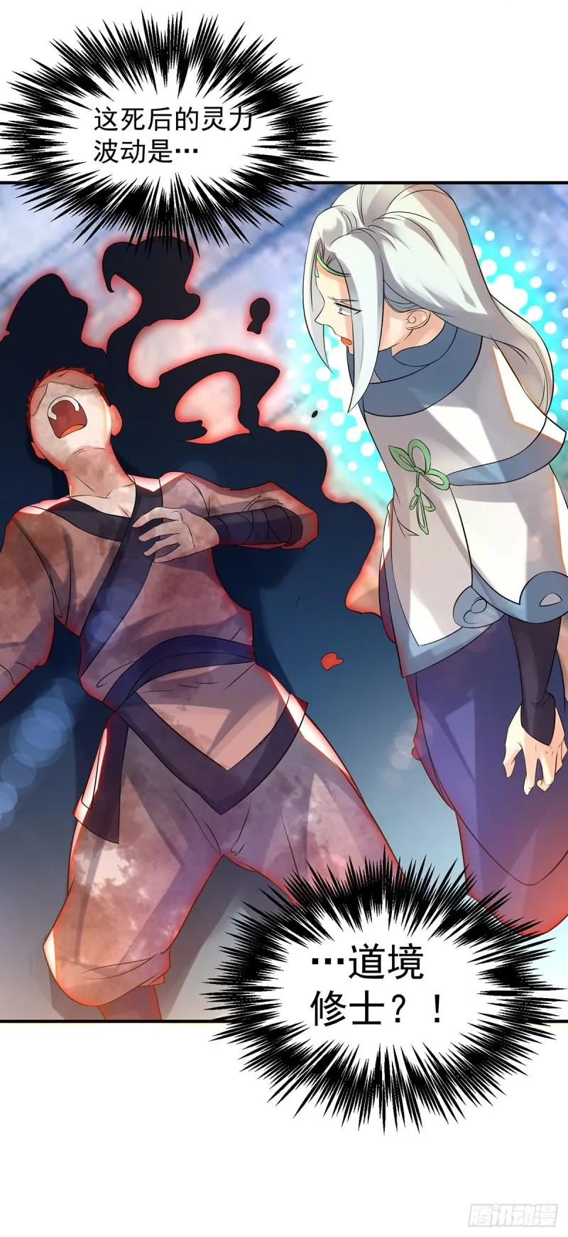 第36话 念神！一路走好！ 第21页