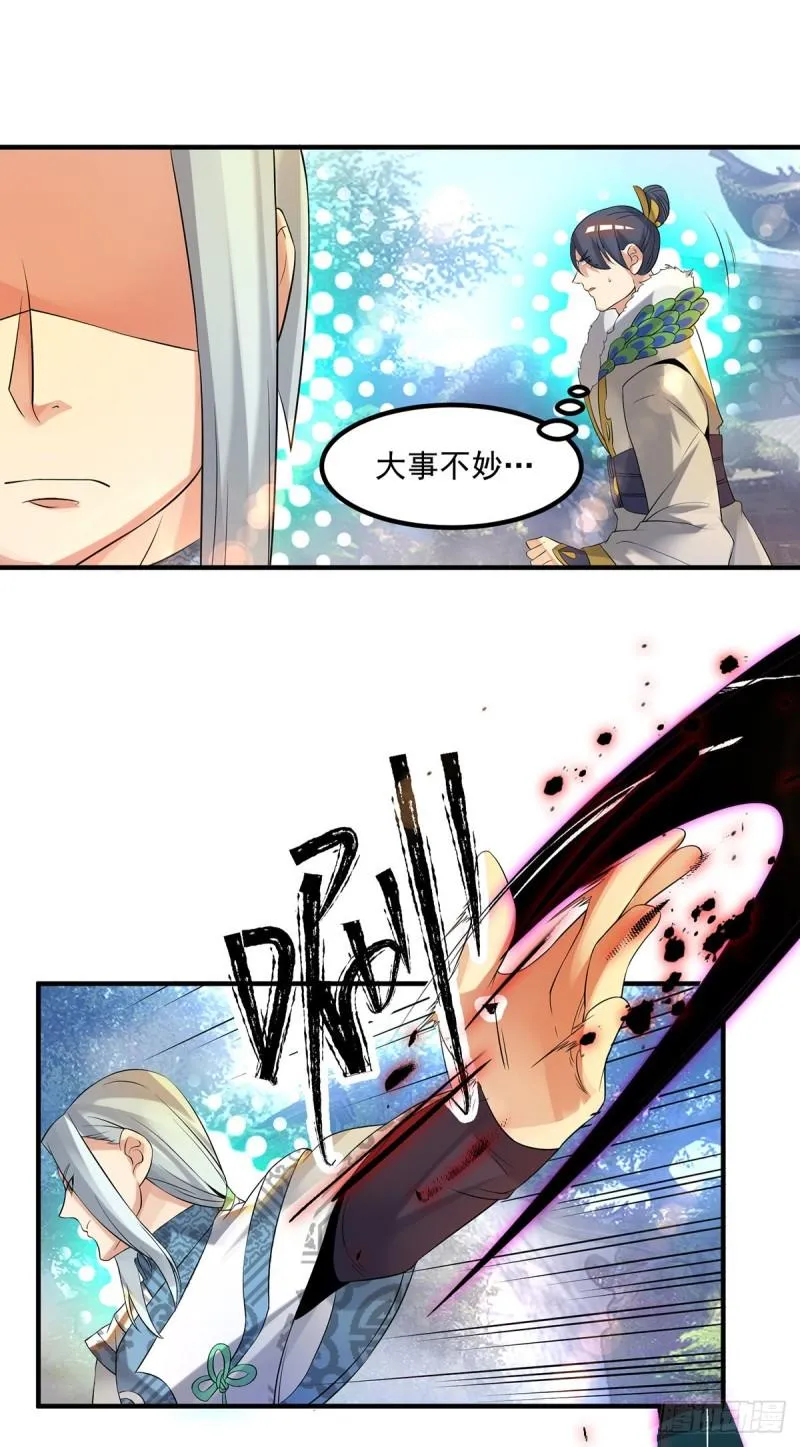 第36话 念神！一路走好！ 第22页