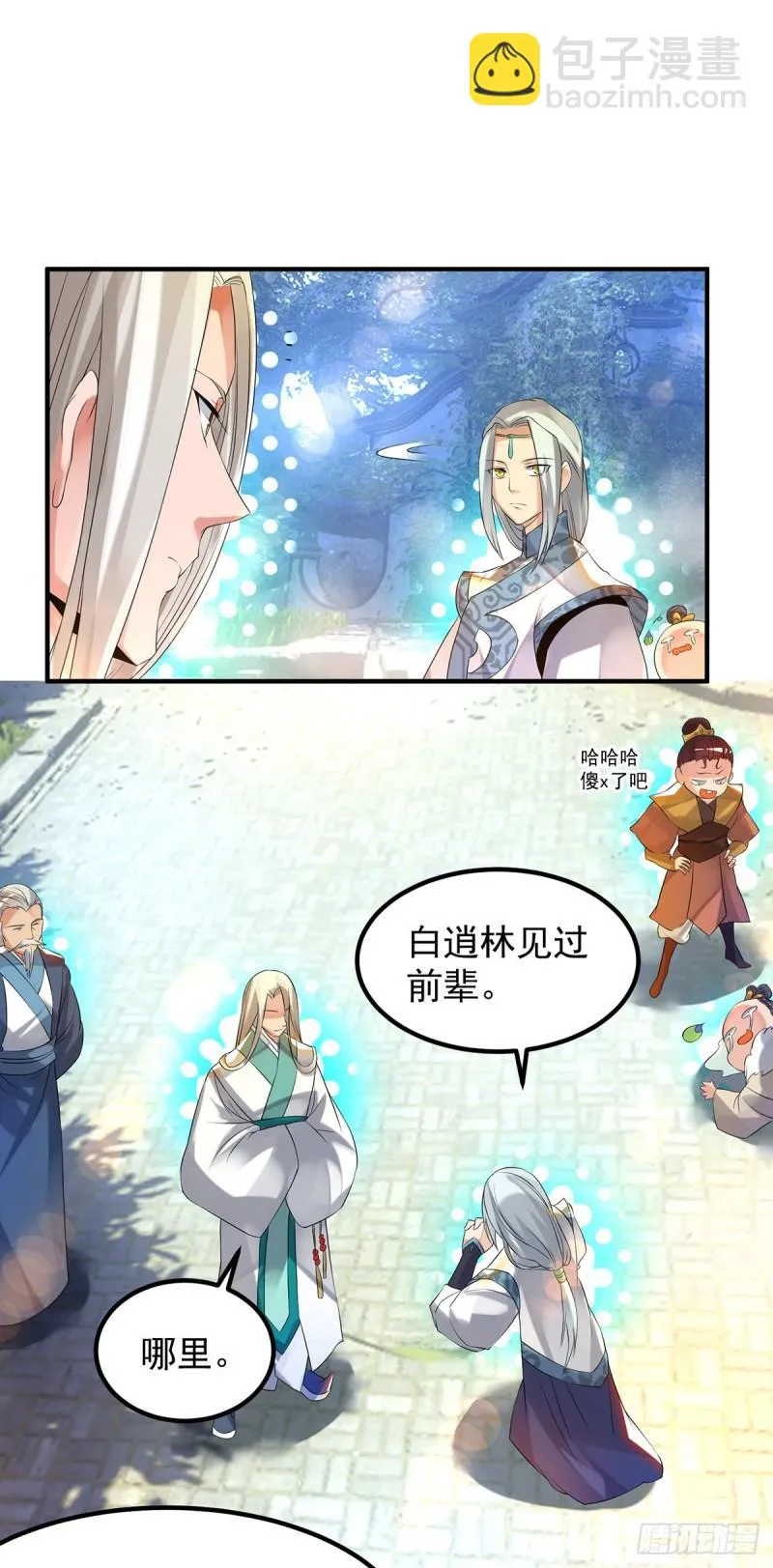 第36话 念神！一路走好！ 第25页