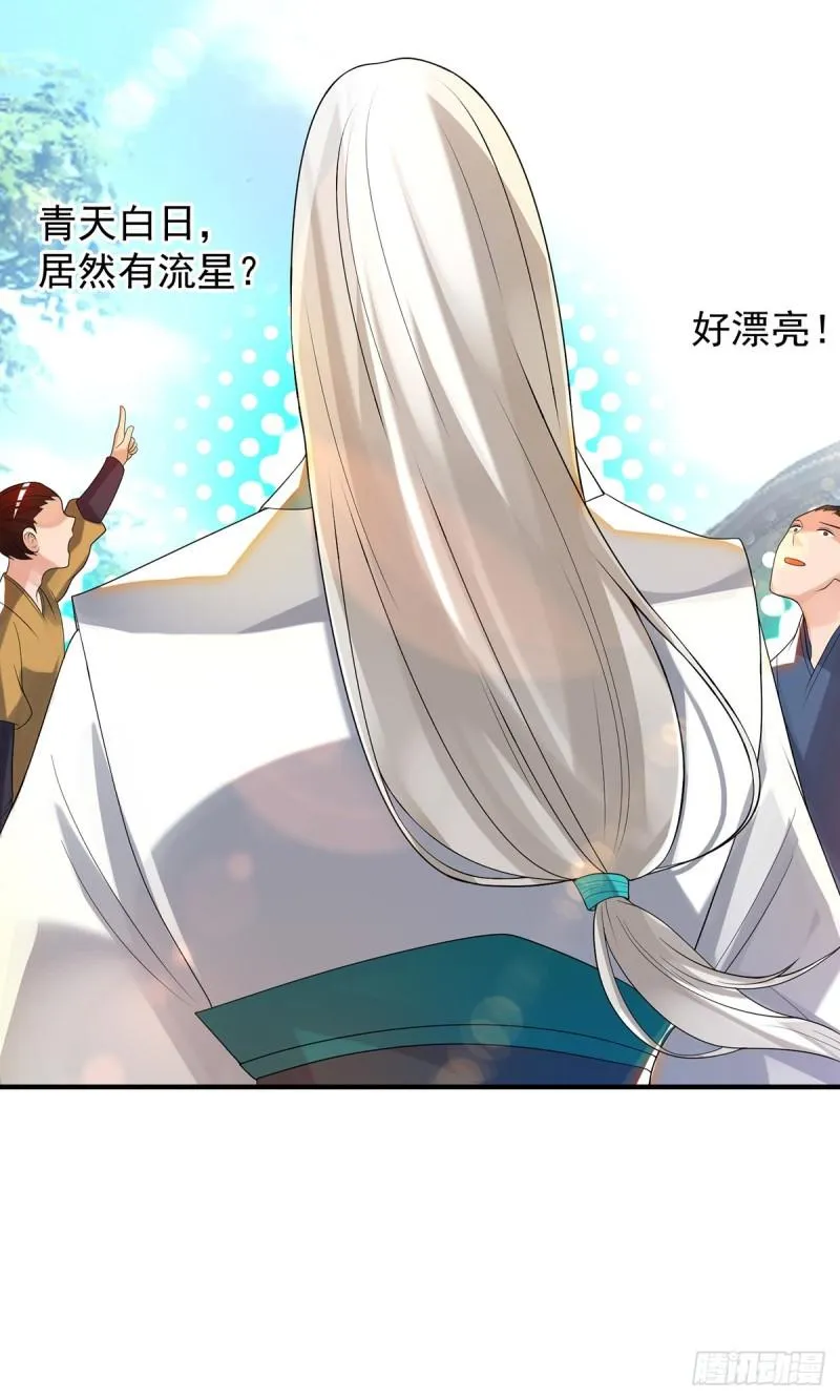第36话 念神！一路走好！ 第29页