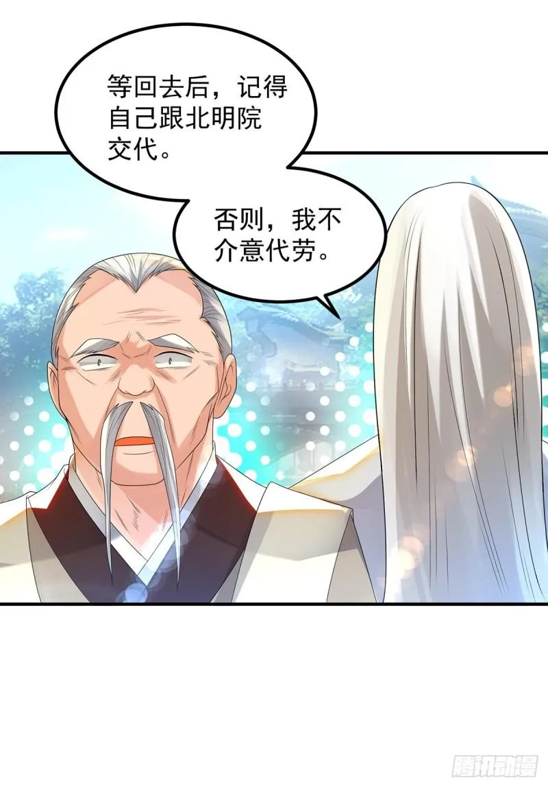 第36话 念神！一路走好！ 第33页