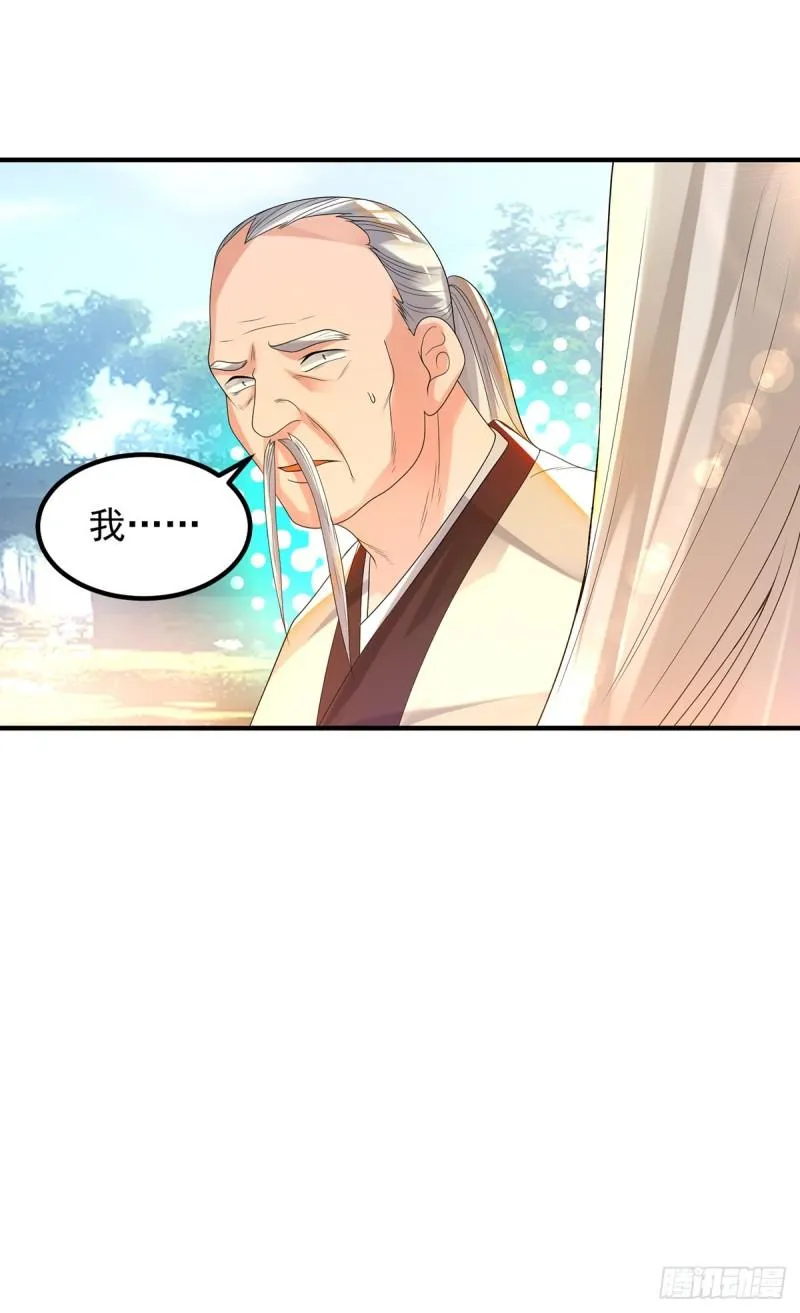 第36话 念神！一路走好！ 第34页