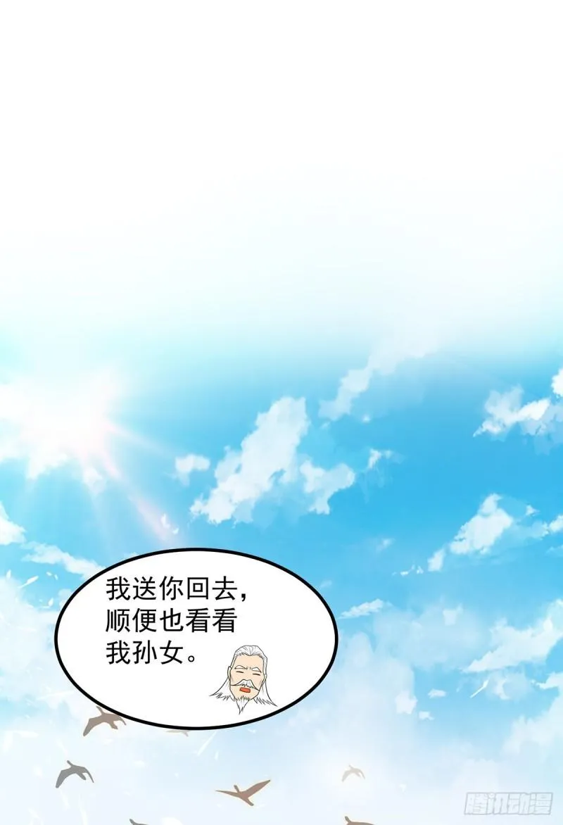 第36话 念神！一路走好！ 第35页