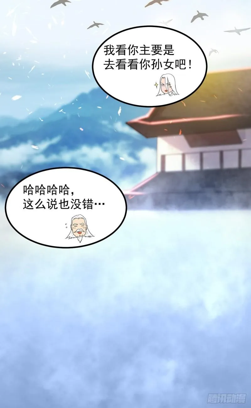 第36话 念神！一路走好！ 第36页