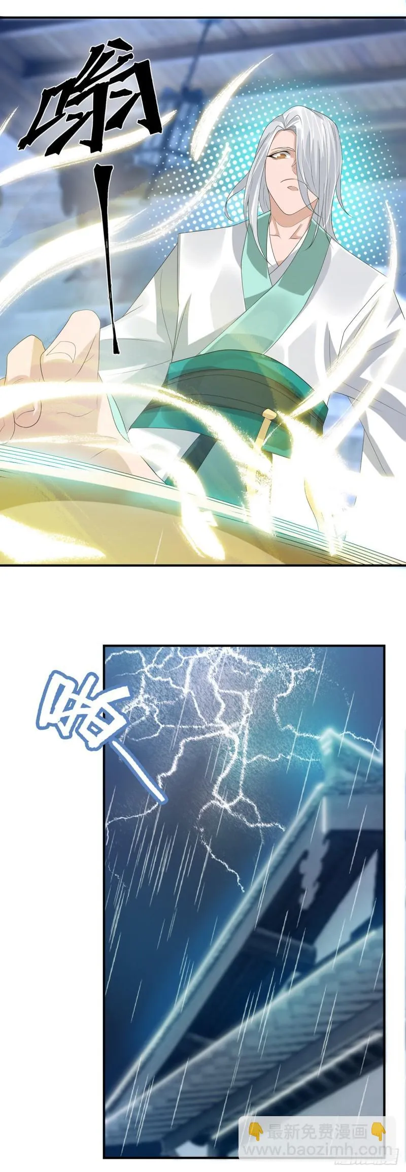 第36话 念神！一路走好！ 第39页