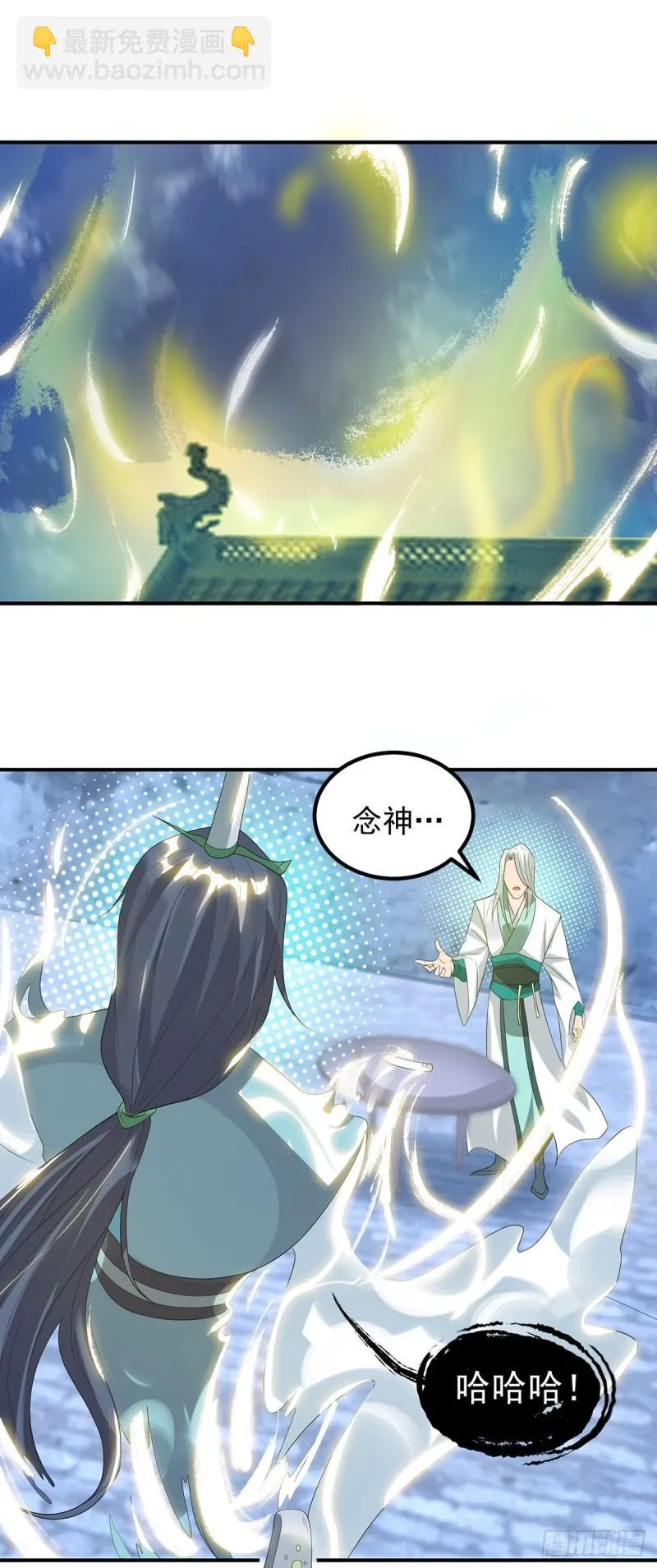 第36话 念神！一路走好！ 第41页