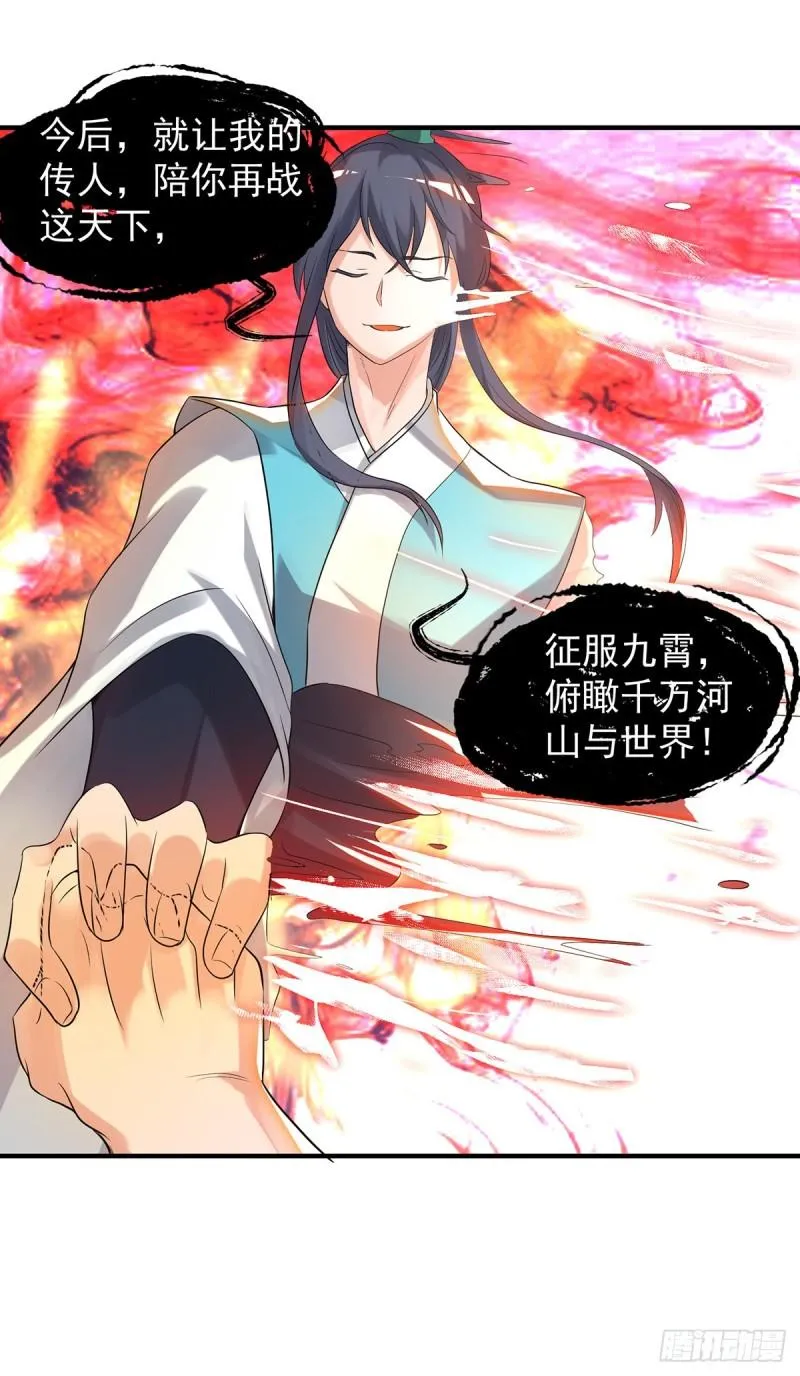 第36话 念神！一路走好！ 第50页