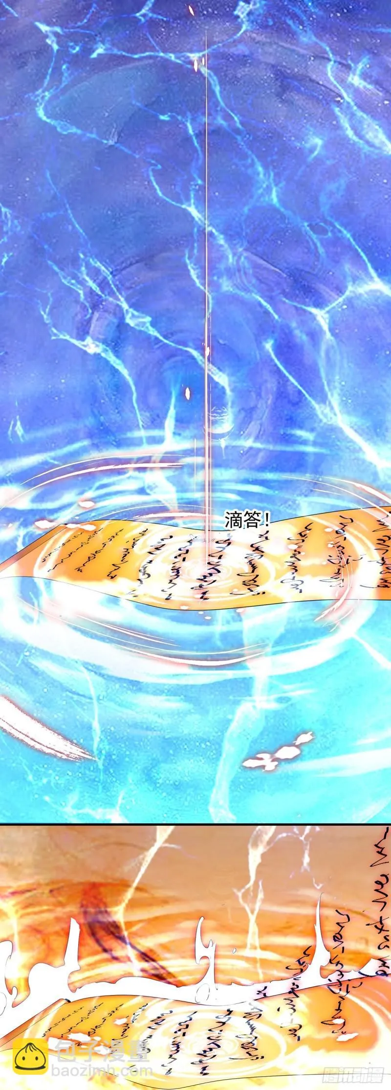 第36话 念神！一路走好！ 第54页