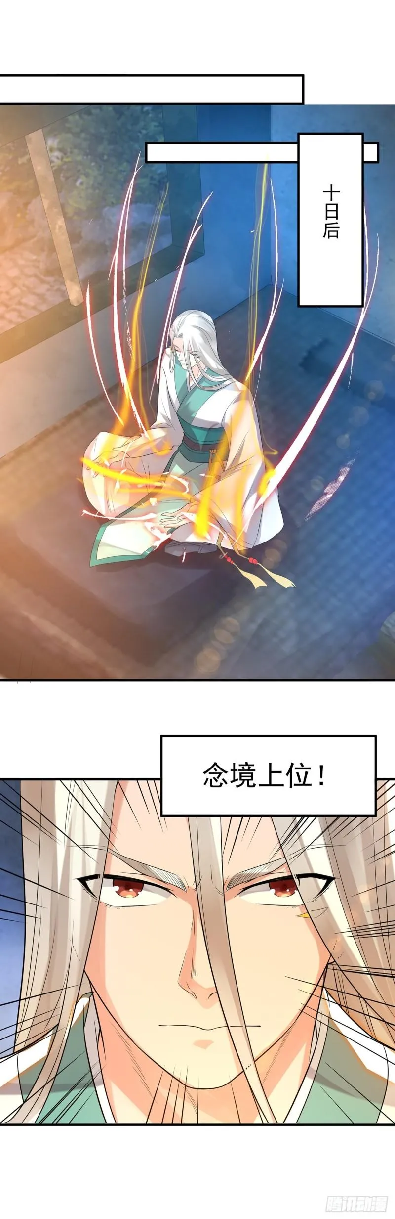 第36话 念神！一路走好！ 第56页