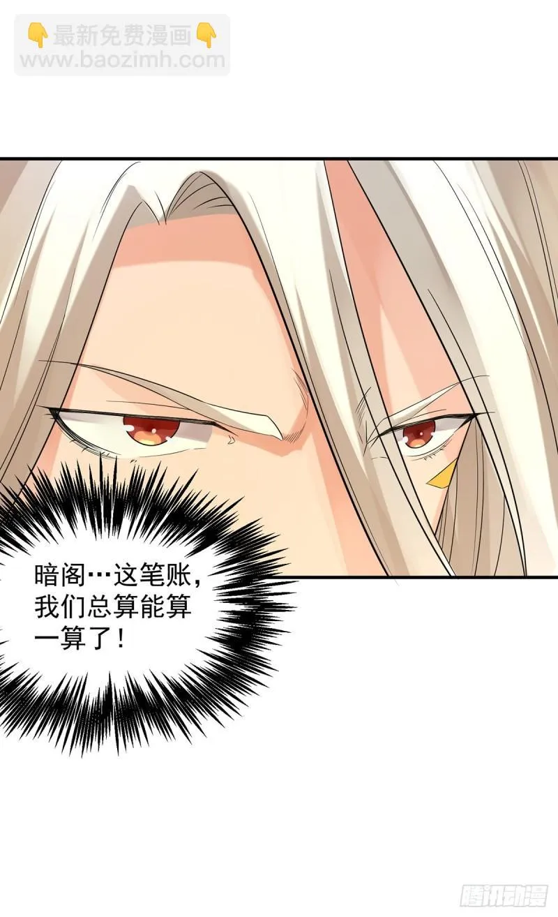 第36话 念神！一路走好！ 第58页