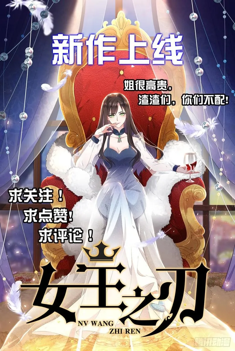 第36话 念神！一路走好！ 第59页