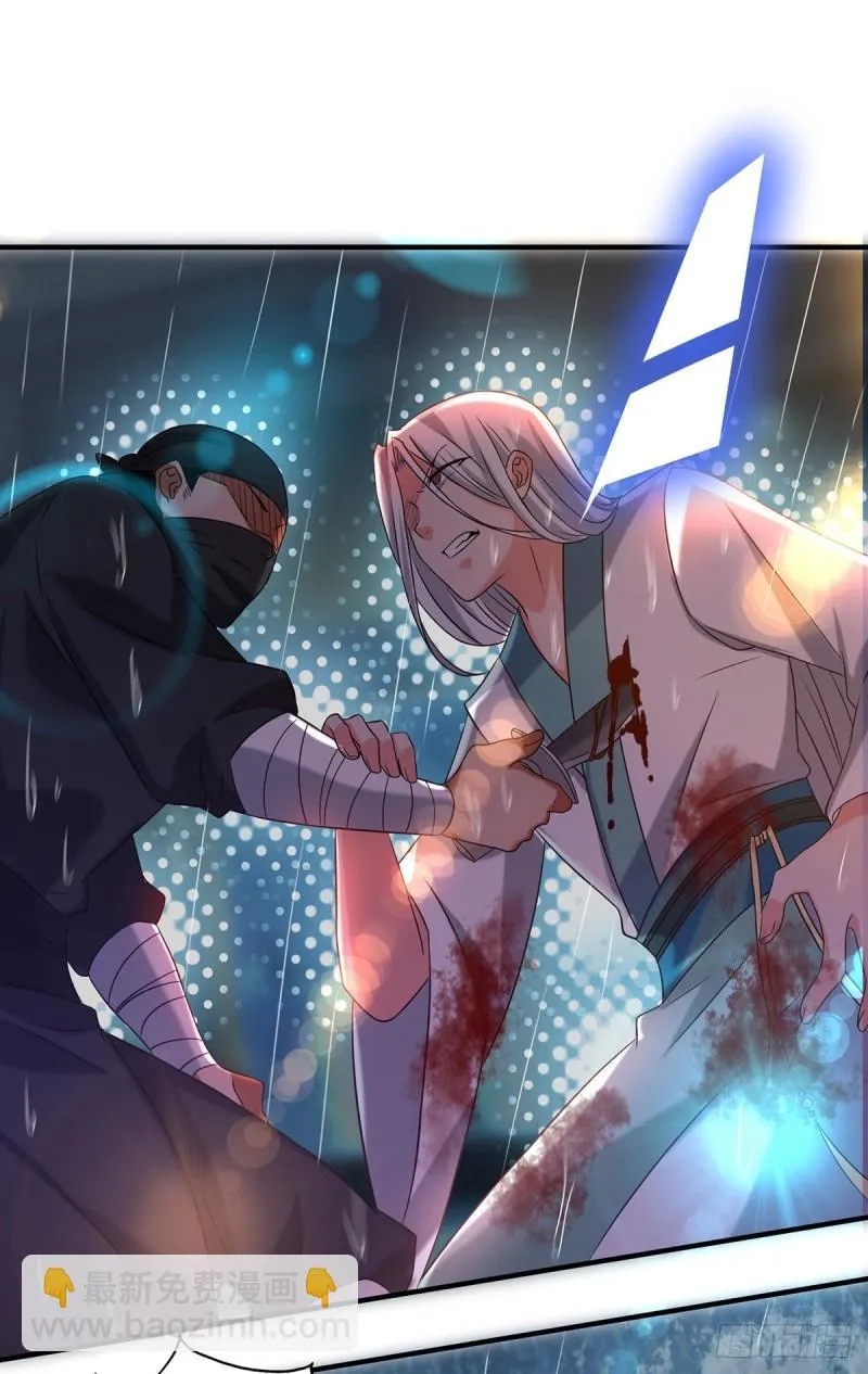 第38话 江辰之死？！ 第2页