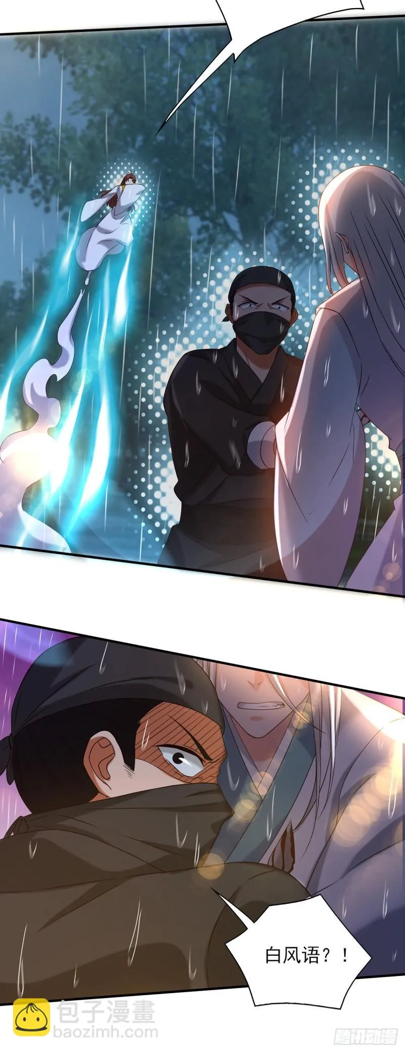 第38话 江辰之死？！ 第4页