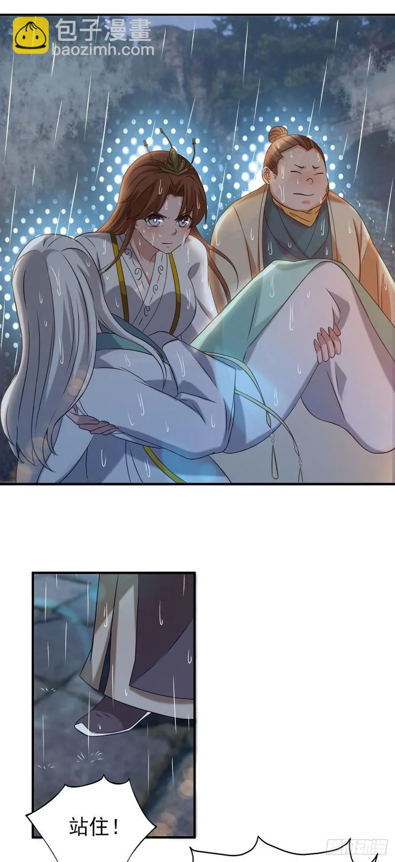 第38话 江辰之死？！ 第12页