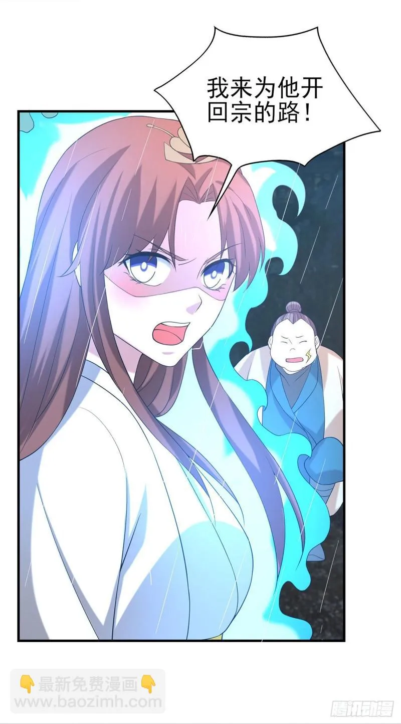 第38话 江辰之死？！ 第16页