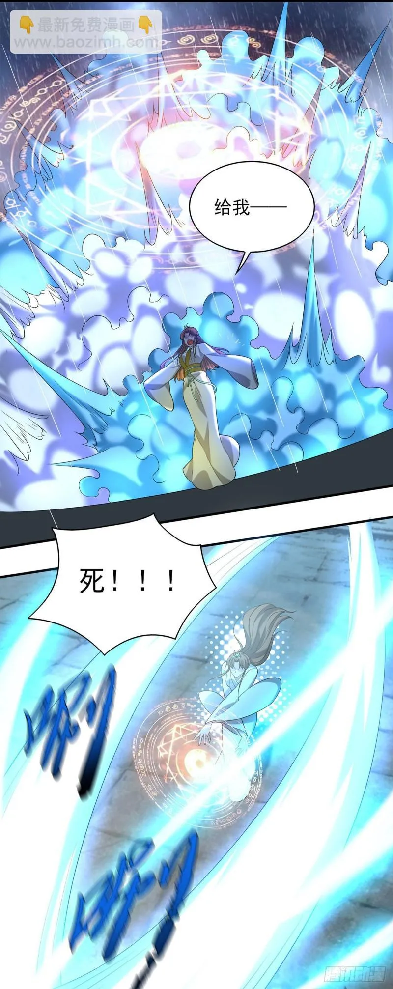 第38话 江辰之死？！ 第17页