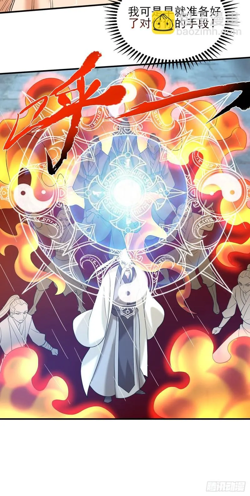 第38话 江辰之死？！ 第19页
