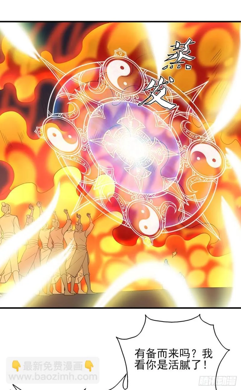 第38话 江辰之死？！ 第20页