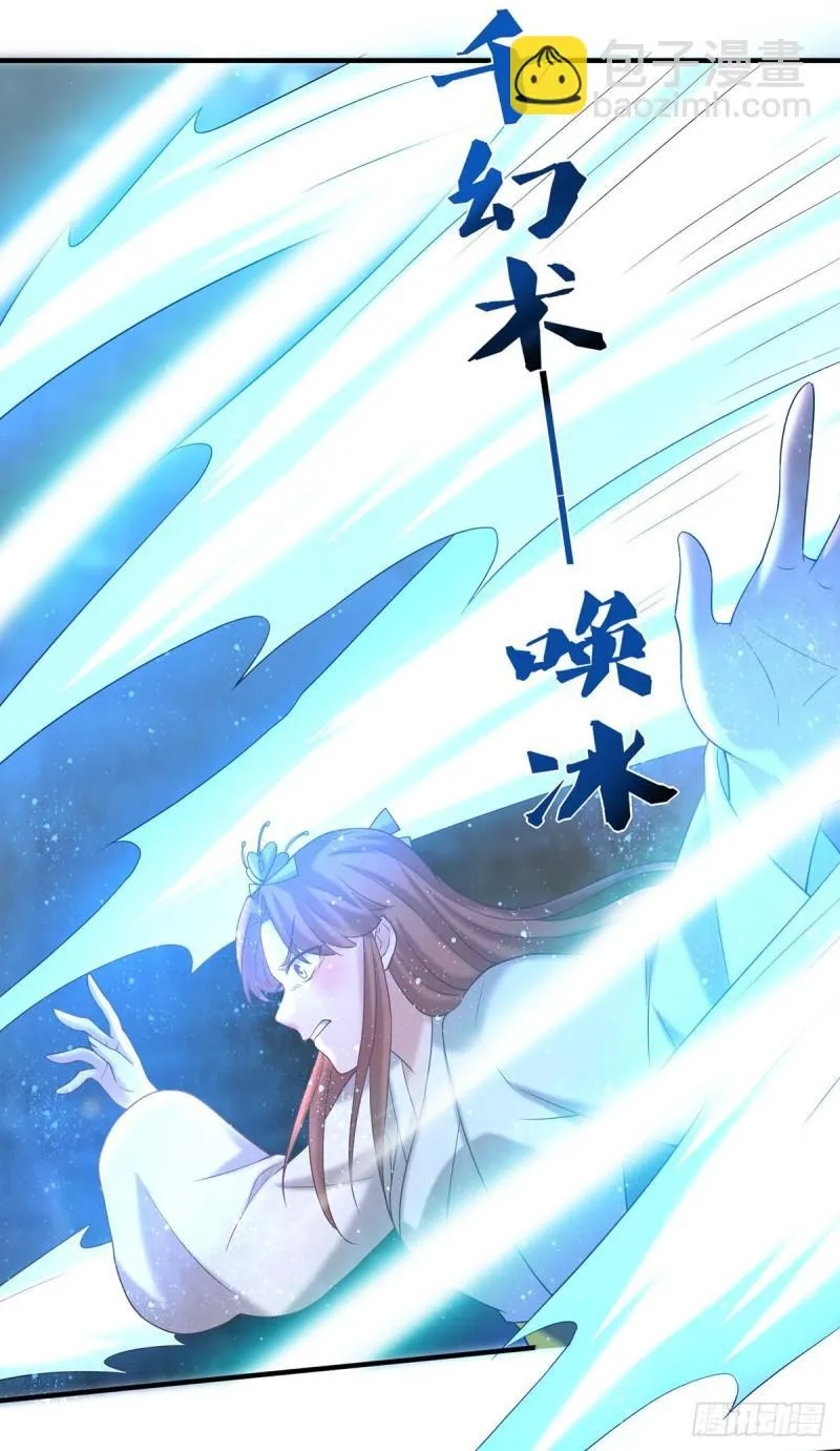 第38话 江辰之死？！ 第22页