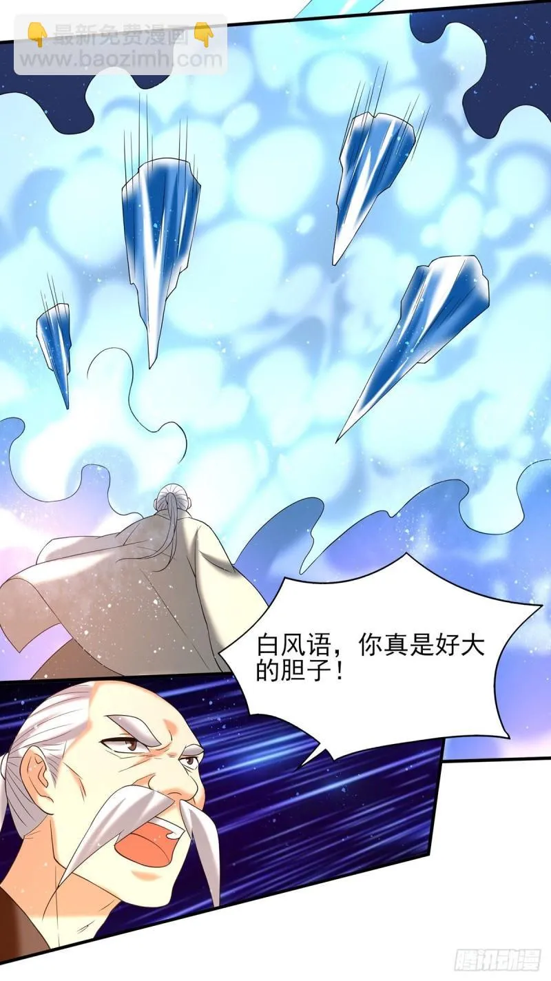 第38话 江辰之死？！ 第23页