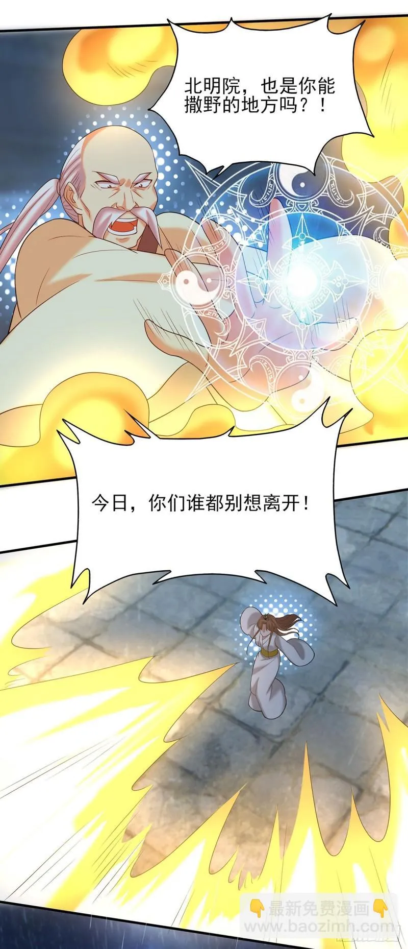 第38话 江辰之死？！ 第24页