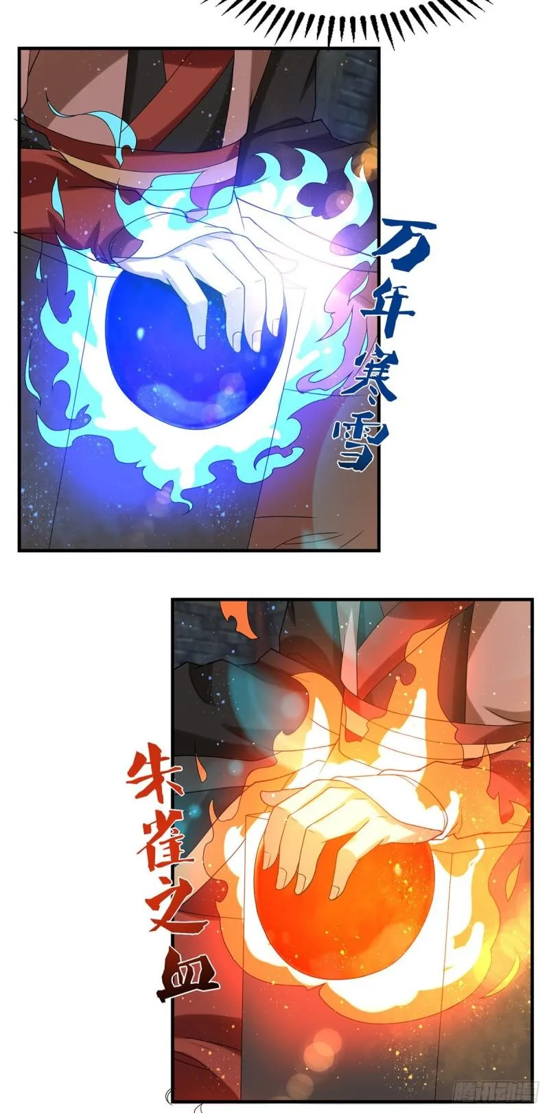 第39话 星剑宗！爷爷来了！ 第6页